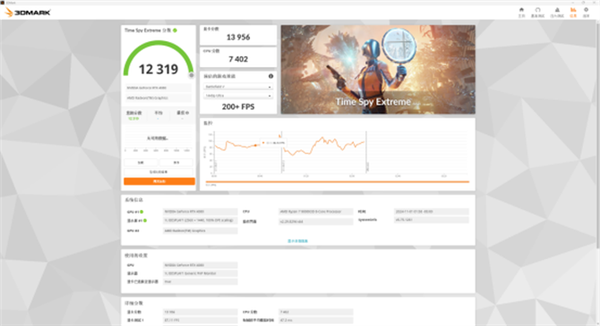 毫无争议的游戏性能王中王!AMD锐龙7 9800X3D处理器上手实测
