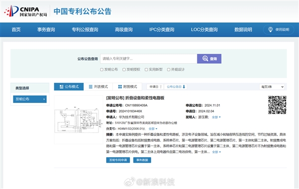 华为新一代折叠屏旗舰Mate X6巨变!“一居室”升级“两室一厅”