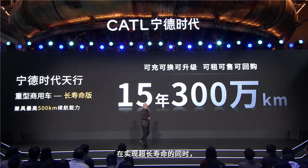 宁德时代发布天行重卡电池:全系支持1000V高压