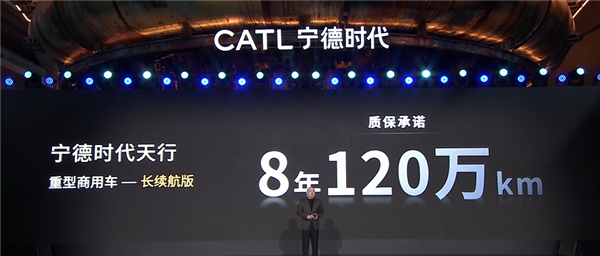 宁德时代发布天行重卡电池:全系支持1000V高压