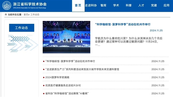 搞笑诺奖已经过气了 整活还得看我们菠萝科学奖!