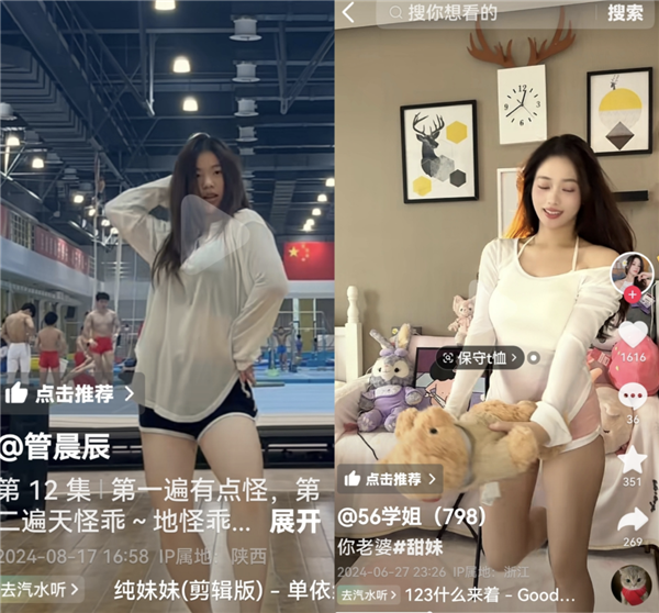 自媒体的最终归宿是擦边吗