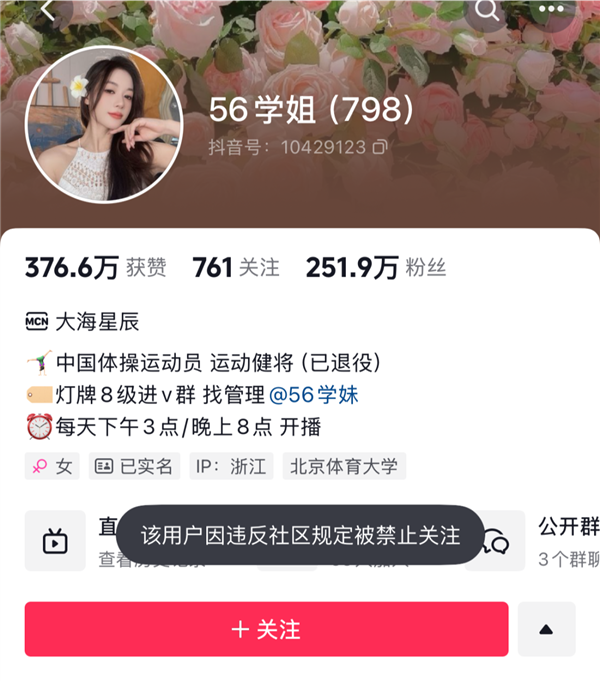 自媒体的最终归宿是擦边吗
