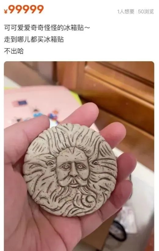 168元一个还得摇号!冰箱贴凭啥这么火