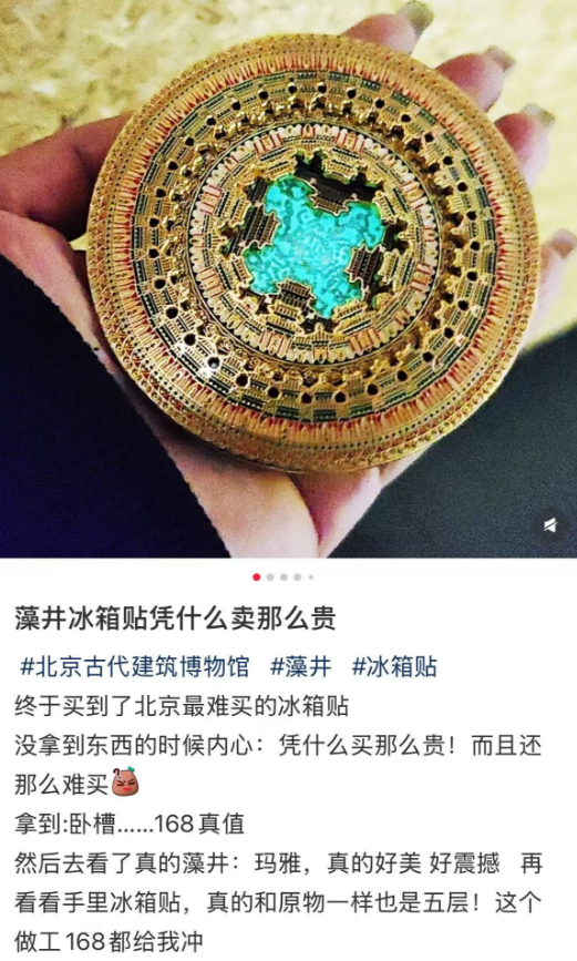 168元一个还得摇号!冰箱贴凭啥这么火
