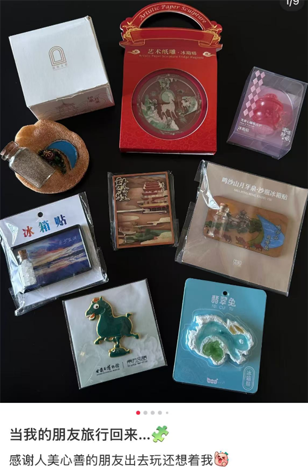 168元一个还得摇号!冰箱贴凭啥这么火
