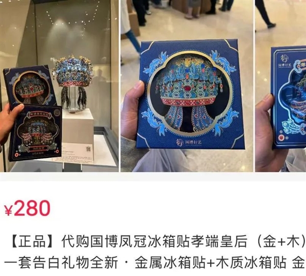 168元一个还得摇号!冰箱贴凭啥这么火