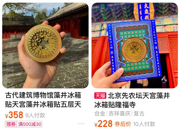 168元一个还得摇号!冰箱贴凭啥这么火