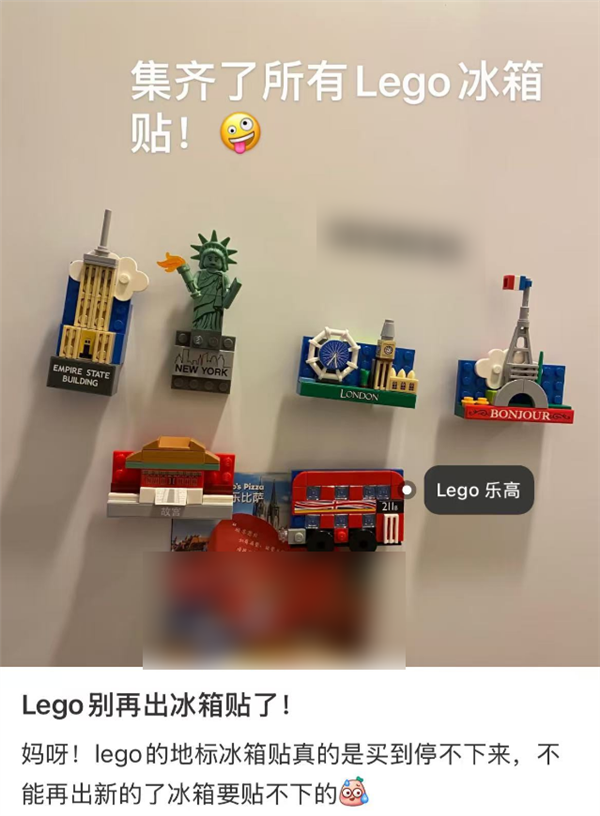 168元一个还得摇号!冰箱贴凭啥这么火