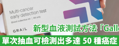 “淘宝之父”投了个滴血验癌的公司:这技术现在那么好使了吗