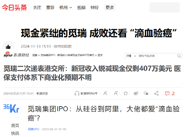 “淘宝之父”投了个滴血验癌的公司:这技术现在那么好使了吗