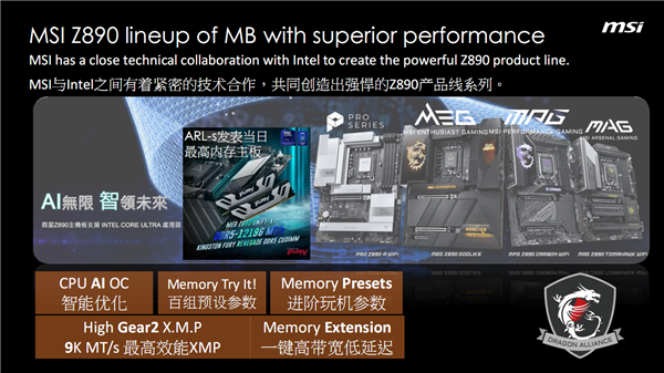 酷睿Ultra 200S越来越好用了!一键超频配上DDR5-8400 原地起飞