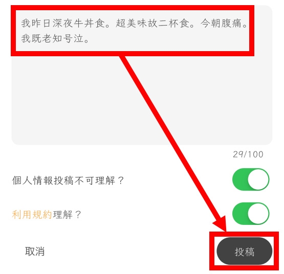 不许说日语的App在日本爆火:必须用“伪中国语”聊天 日本人和中国人都能看懂