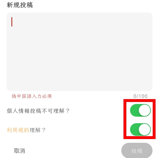 不许说日语的App在日本爆火:必须用“伪中国语”聊天 日本人和中国人都能看懂
