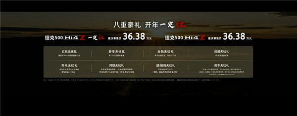 长城首款解耦四驱硬派越野 坦克500Hi4-Z上市:36.38万