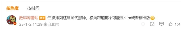 iPhone 17全系外观曝光:标准版相机改为条形跑道 Pro版基本不变