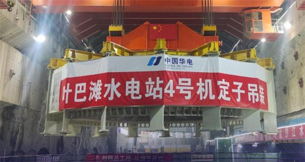 海拔最高!金沙江上游叶巴滩水电站首台机组定子吊装成功