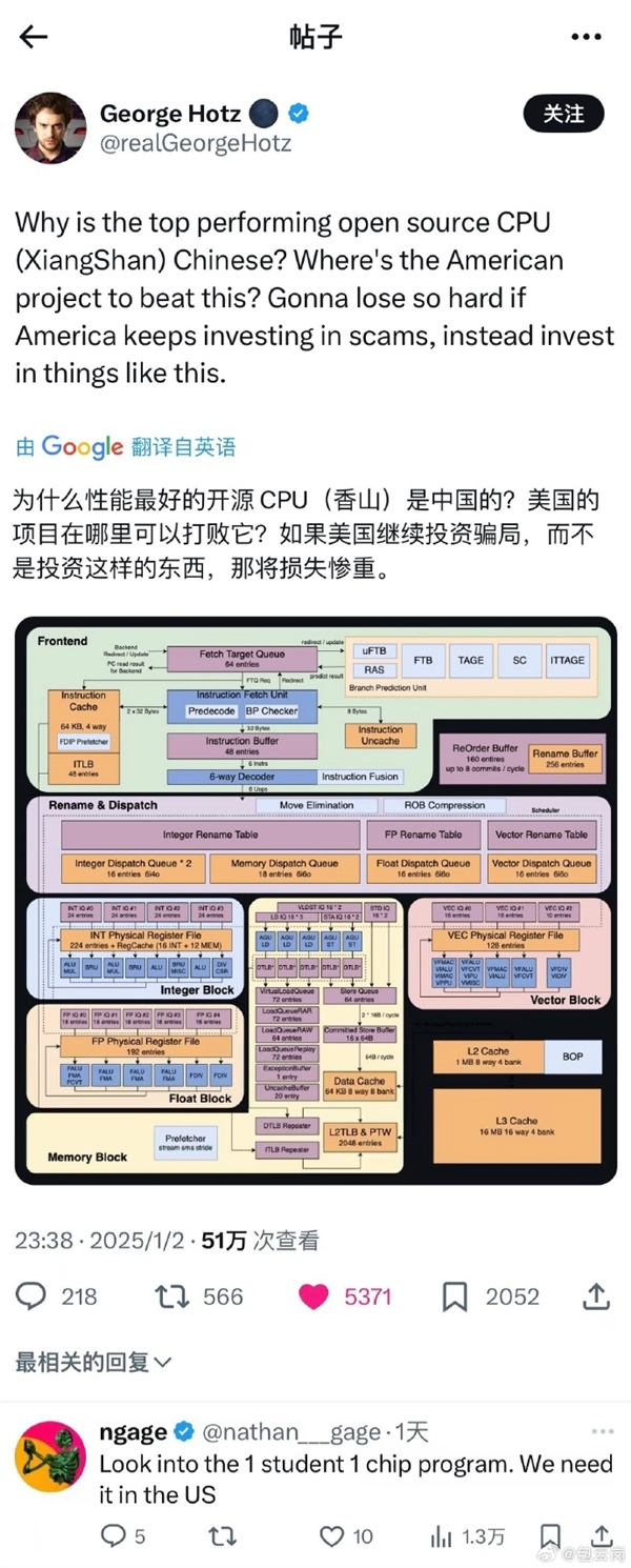 国产开源芯片香山被质疑是PPT造芯 包云岗:很多人低估开发高端CPU IP核难度