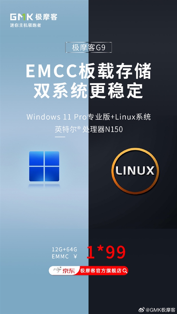 4盘位NAS极摩客G9上市:超MINI双系统