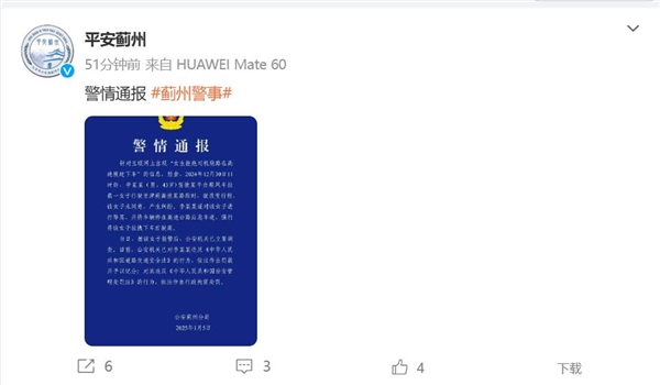 19岁女生被扔高速:司机被行拘