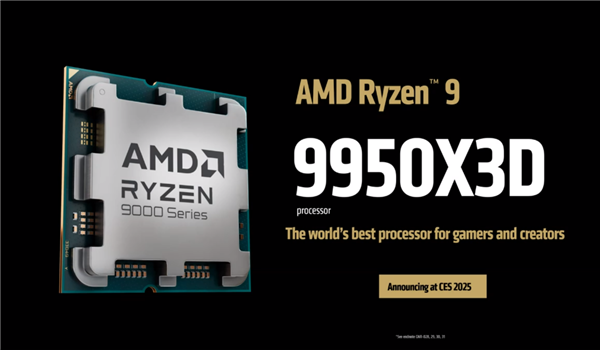 AMD锐龙9 9950X3D/9900X3D正式发布:满血频率 游戏生产力双完美
