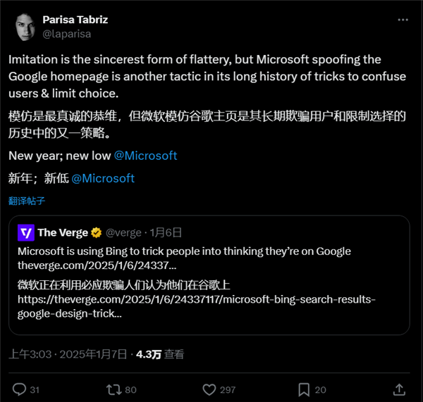 必应伪装成Google搜索 谷歌高管罕见公开炮轰微软:太低级了!
