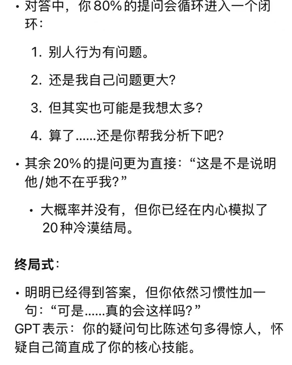 用GPT总结2024年的人 全破防了