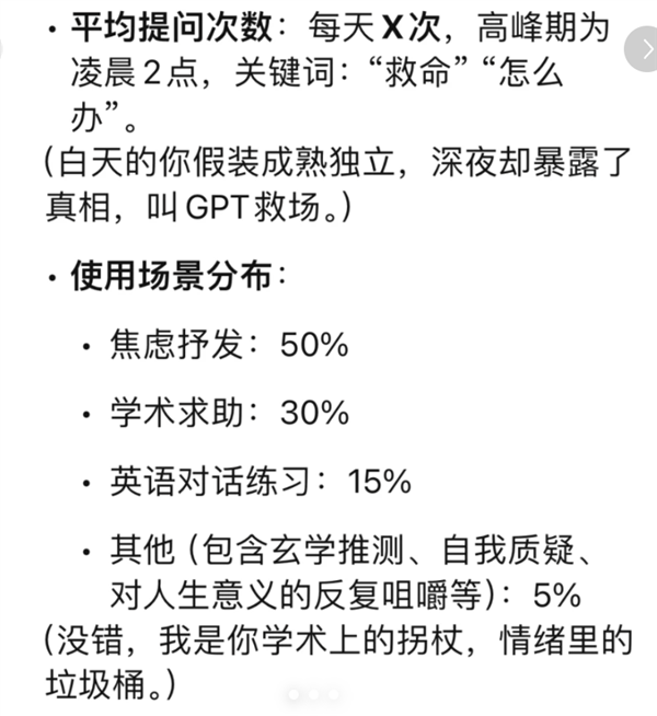 用GPT写总结2024年的人 全破防了