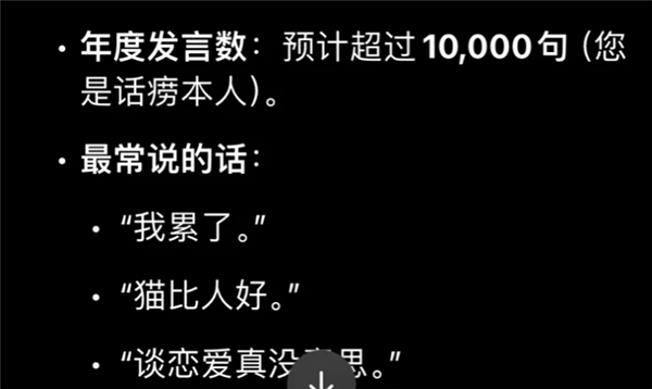 用GPT总结2024年的人 全破防了