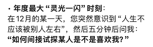 用GPT总结2024年的人 全破防了