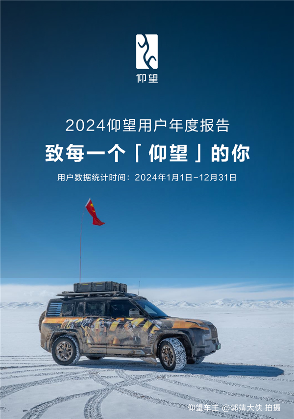 谁在买100多万的比亚迪仰望:80%以上是老板 最小车主仅18岁