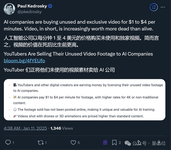 OpenAI谷歌回收“废旧”视频 UP主外快渠道+1!单笔可赚数千美元