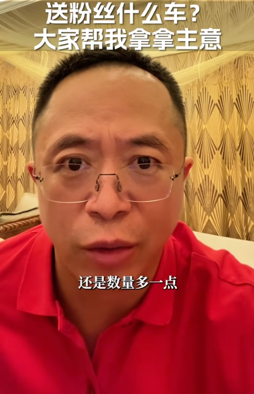 抖音粉丝破千万!周鸿祎准备送车:考虑仰望U8、享界S9、问界M9