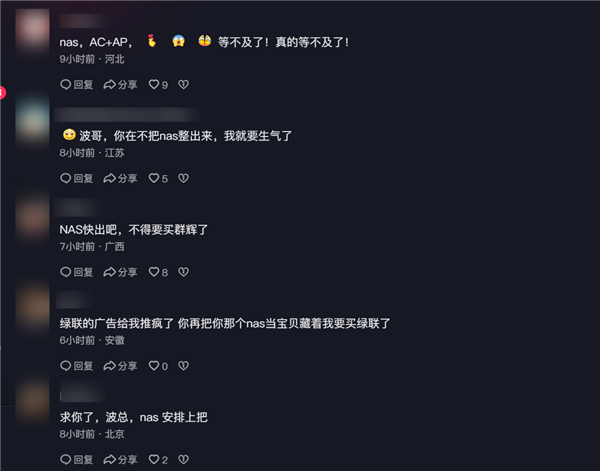 小米陈波宣布1月17日开直播:小米NAS最新进展来了!