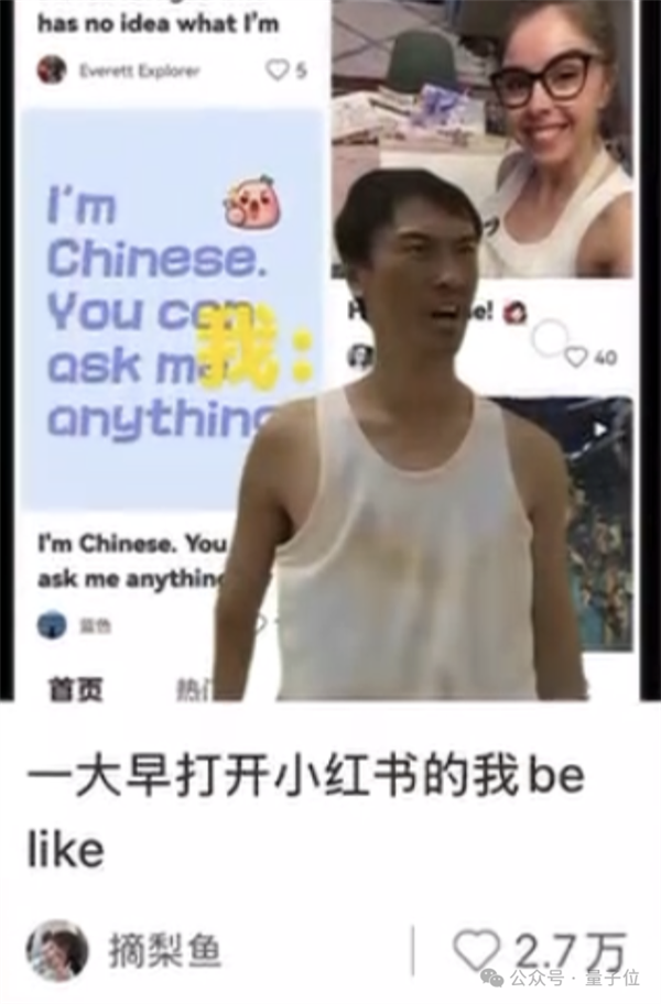 TikTok即将被封 歪果仁疯狂涌入小红书:中外网友边互助边搞抽象