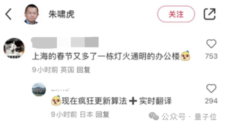 TikTok即将被封 歪果仁疯狂涌入小红书:中外网友边互助边搞抽象