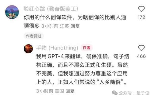 TikTok即将被封 歪果仁疯狂涌入小红书:中外网友边互助边搞抽象