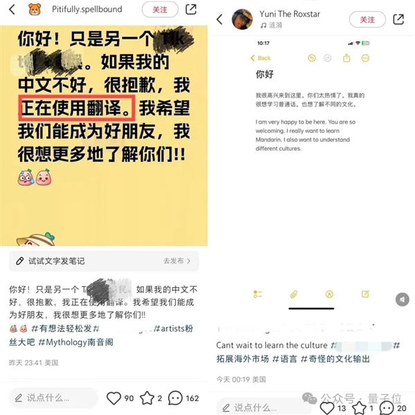 TikTok即将被封 歪果仁疯狂涌入小红书:中外网友边互助边搞抽象