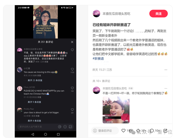 TikTok即将被封 歪果仁疯狂涌入小红书:中外网友边互助边搞抽象