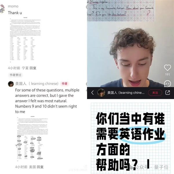 TikTok即将被封 歪果仁疯狂涌入小红书:中外网友边互助边搞抽象