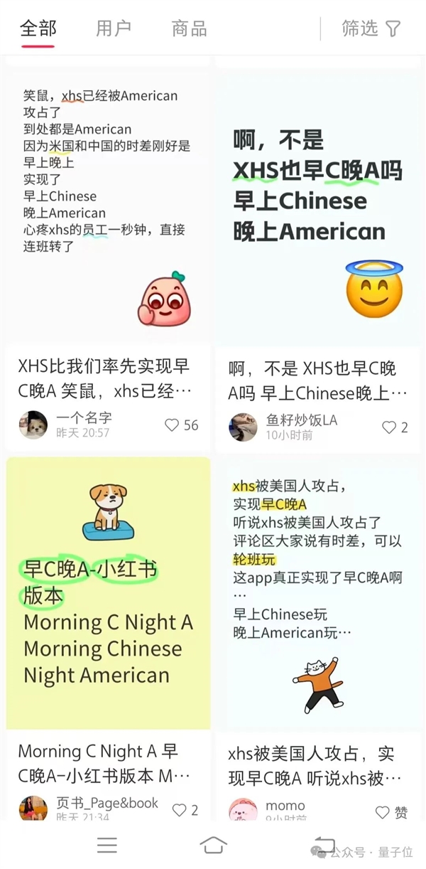 TikTok即将被封 歪果仁疯狂涌入小红书:中外网友边互助边搞抽象