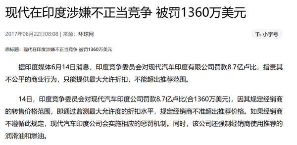 印度车企的造车秘诀:除了财力 就剩人脉