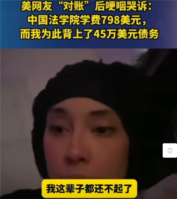 中美网友对账后有些人天塌了:美网友晒真实生活成本 还说美国好吗