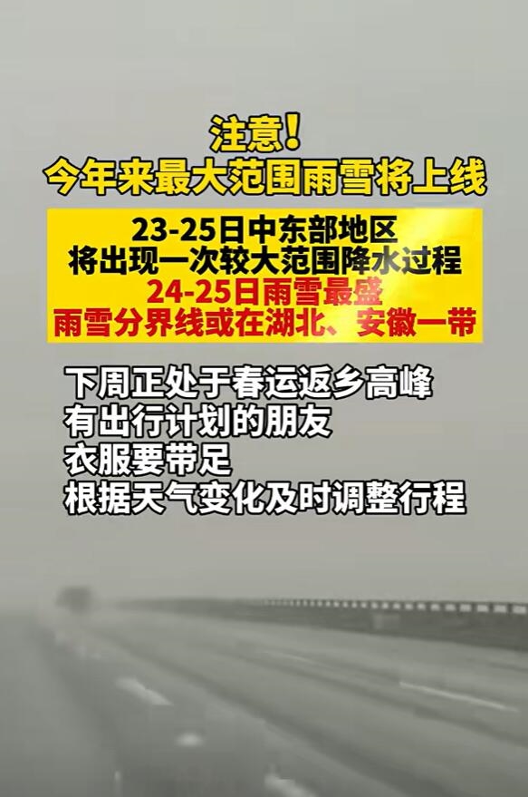 下周开始!今年来最大范围雨雪将上线