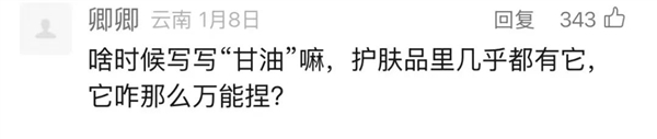 那些用开塞露涂脸的人：后来都怎么样了
