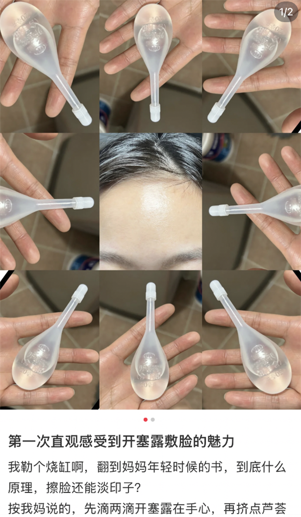 那些用开塞露涂脸的人:后来都怎么样了