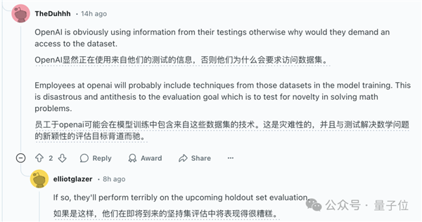 o3数学成绩作弊大瓜！提前让测试机构给真题 60多名数学大牛全被蒙在鼓里
