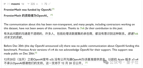 OpenAI o3还没上线，就被曝数学成绩是靠作弊得来？！