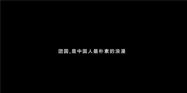 华为Mate 70系列拍摄!新春影片《圆圆的饺子》上映 网友感动看哭