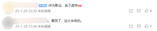 华为Mate 70系列拍摄!新春影片《圆圆的饺子》上映 网友感动看哭